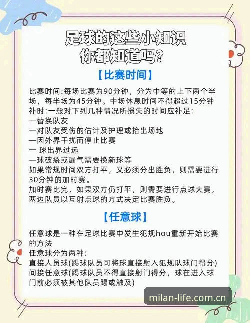 米兰体育赛事资讯 米兰APP平台体育赛事资讯全面评测:从新手到高手的操作指南