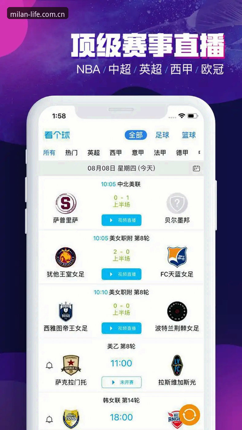 米兰体育赛事直播 新手必看!米兰APP平台体育赛事直播使用心得,从下载到观赛全攻略